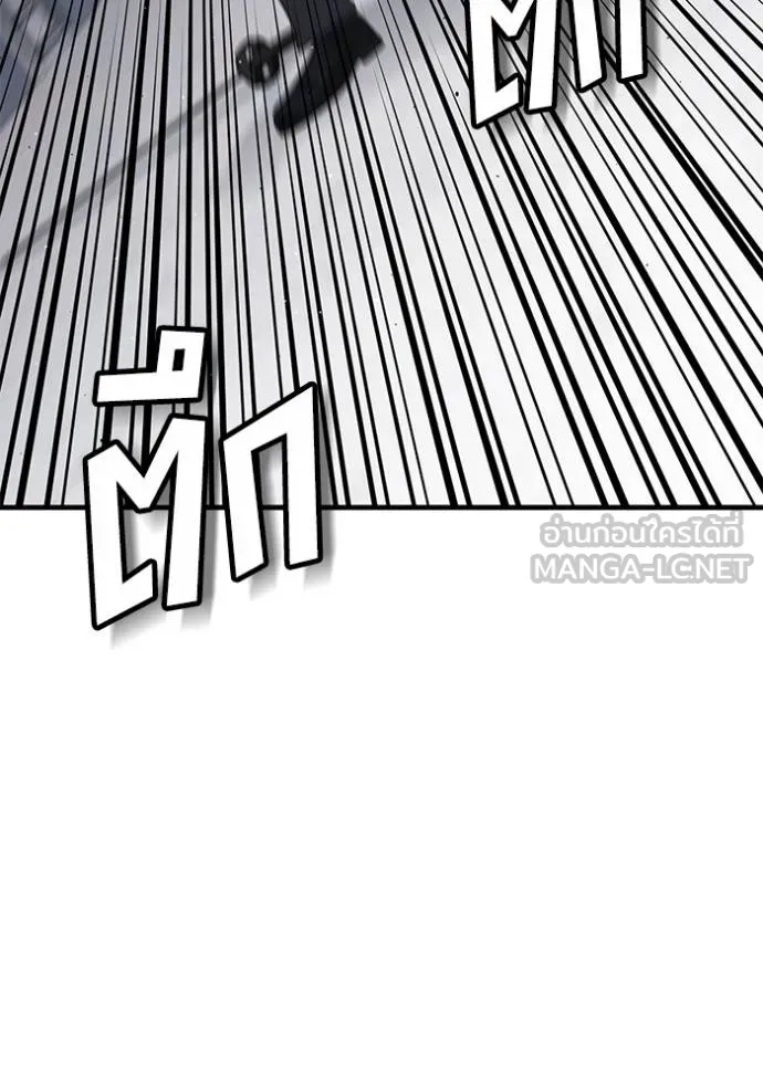 สนิมเชือดเลือดสาด ตอนที่ 30 รูปที่ 166