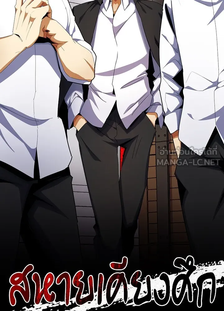 นักเลงกระจอกย้อนเวลามาทวงแค้น ตอนที่ 10 รูปที่ 72