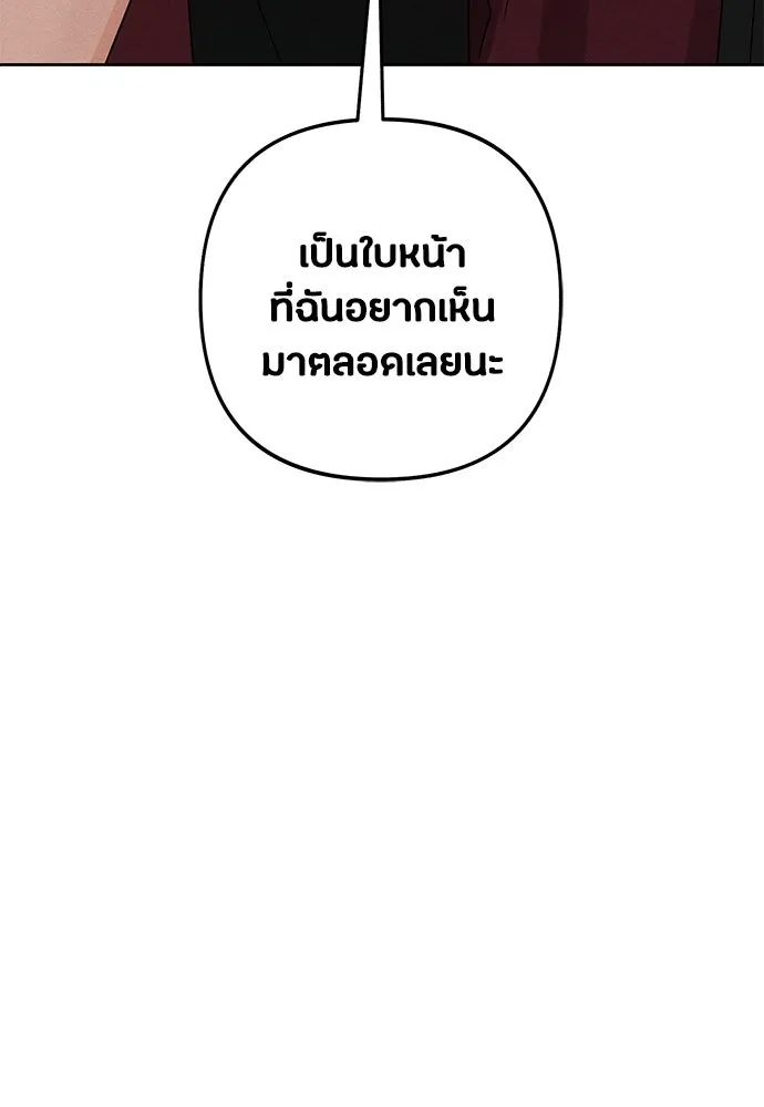 เป็นวัยรุ่นมันเหนื่อย ตอนที่ 81 รูปที่ 26