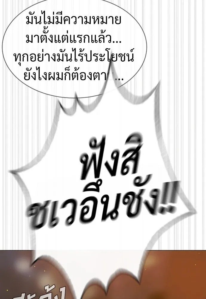 นักฆ่าย้อนวัย ตอนที่ 48 รูปที่ 134