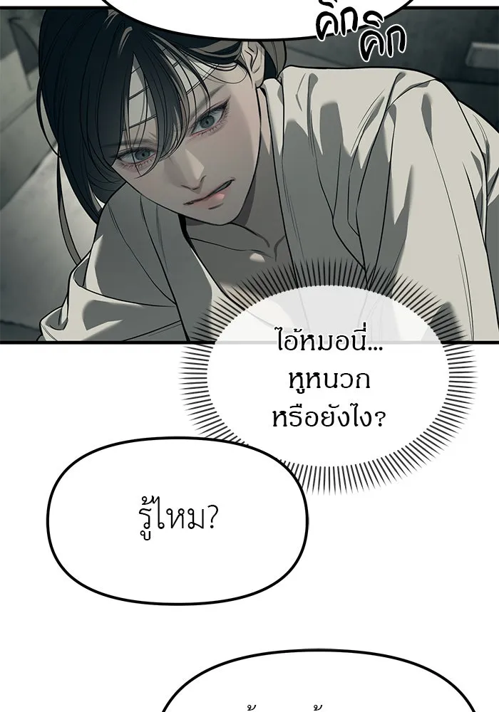 ปฏิบัติการลับบุกโรงเรียนไฮโซ ตอนที่ 100 รูปที่ 154