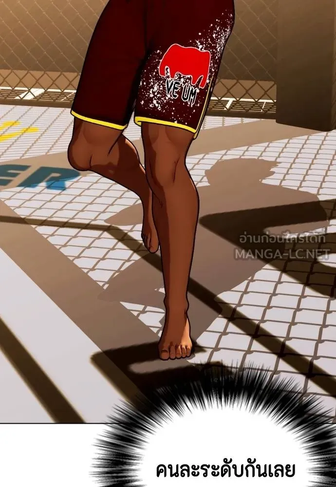 หมาหัวเน่า ตอนที่ 93 รูปที่ 48