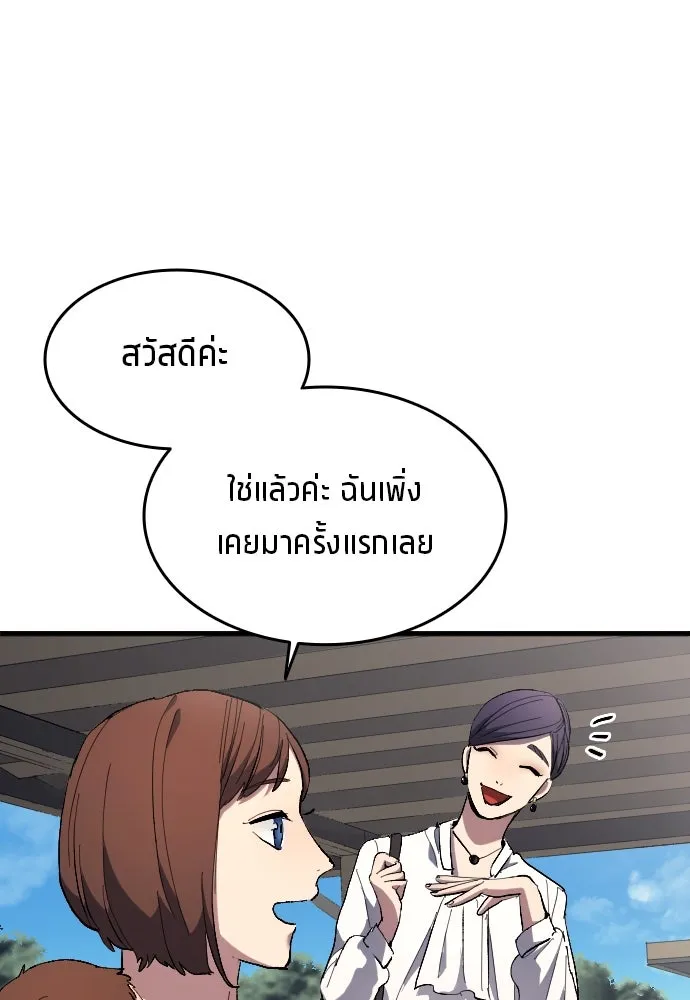 นักเตะแข้งสวรรค์ ตอนที่ 13 รูปที่ 10