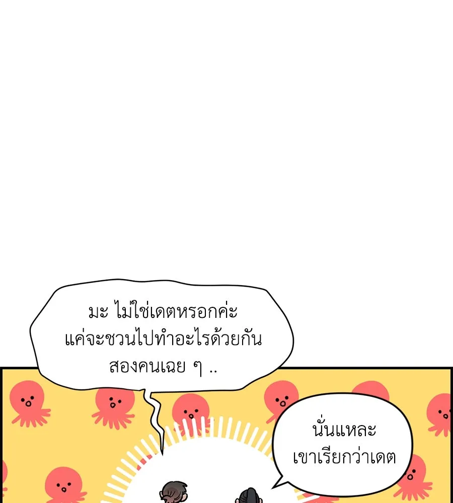 เพื่อนกันมันส์เกิน ตอนที่ 28 รูปที่ 65