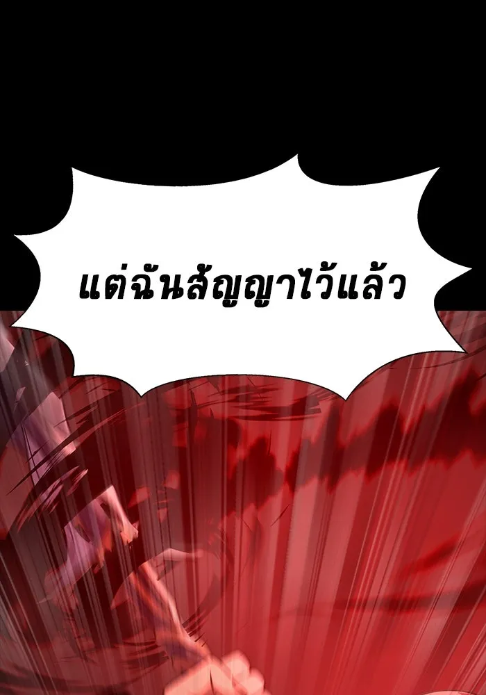 เพลเยอร์นักกินเหล็ก ตอนที่ 31 รูปที่ 115