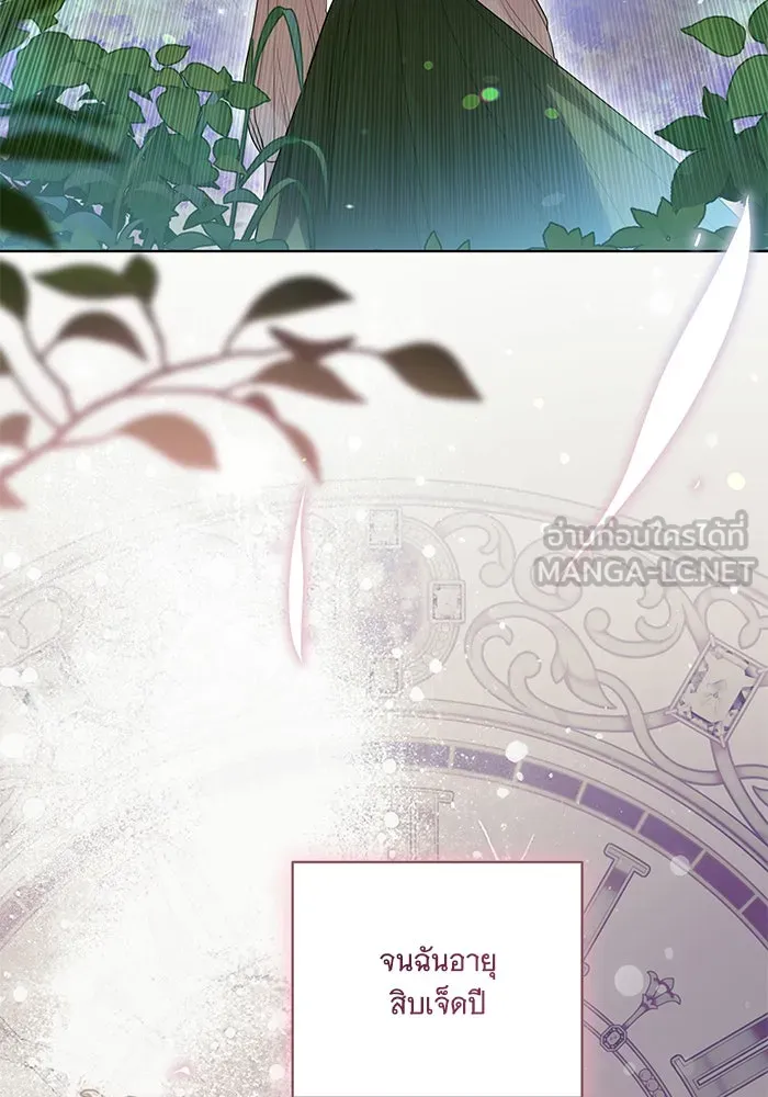 ทุกอย่างที่เสียไป ฉันขอทวงคืน ตอนที่ 55 รูปที่ 105