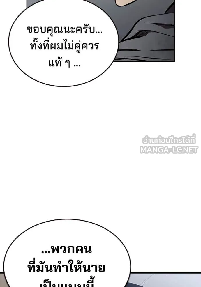 มหาสงครามคนแกร่ง ตอนที่ 50 รูปที่ 115