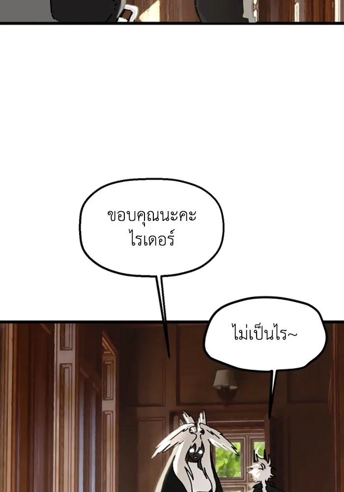 มัมหมีจ๋าหนูมาแบ๊ว ตอนที่ 19 รูปที่ 83