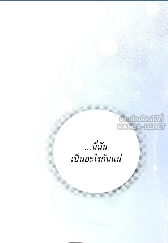 สาวใช้อย่างฉัน ขอเลือกหันหลังให้นาย ตอนที่ 13 รูปที่ 51