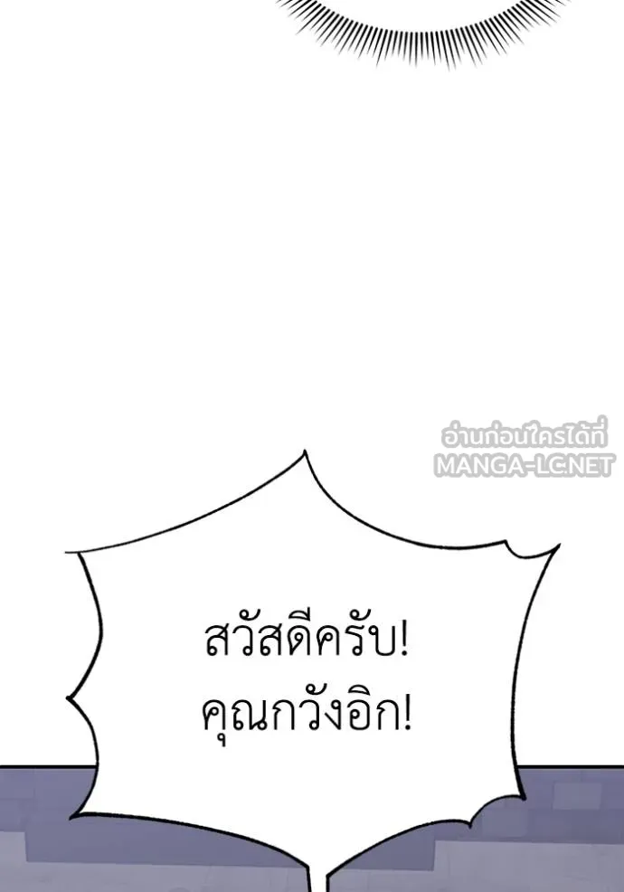 อัจฉริยะนอกคอก ตอนที่ 102 รูปที่ 112