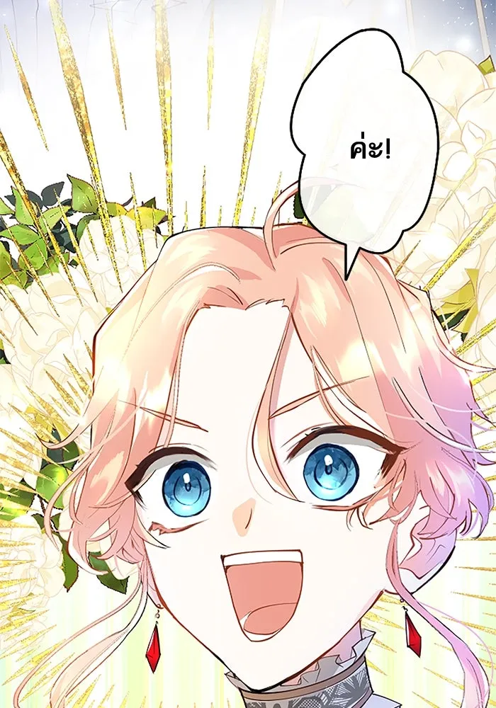 คุณหนูย้อนเวลามาเป็นอัศวิน ตอนที่ 2 รูปที่ 88