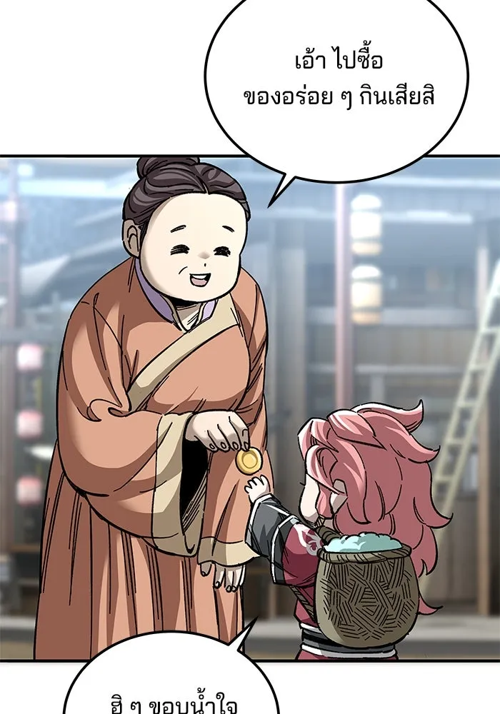 คุณปู่จอมยุทธกับหลานสาวสุดแกร่ง ตอนที่ 40 รูปที่ 109