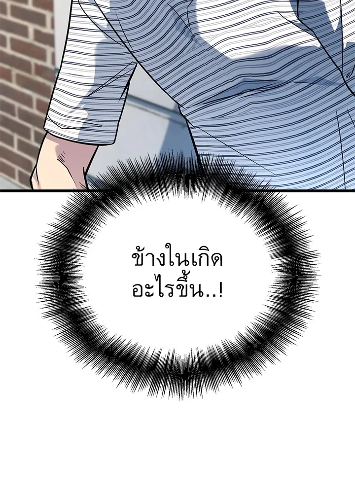 ราชาลานประลอง ตอนที่ 41 รูปที่ 185