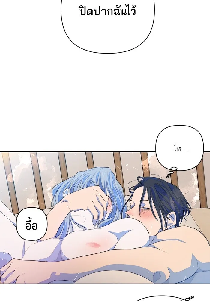 เปย์นี้เพื่อนาย My Sugar Baby ตอนที่ 61 เลือกกับถูกเลือก รูปที่ 31