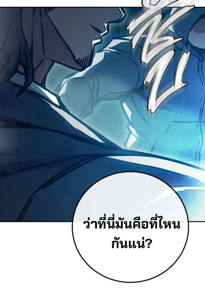 เยาวชนคนคุก ตอนที่ 7 รูปที่ 173