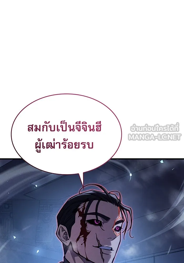 เกิดใหม่พร้อมพลังแห่งราชัน ตอนที่ 100 รูปที่ 117