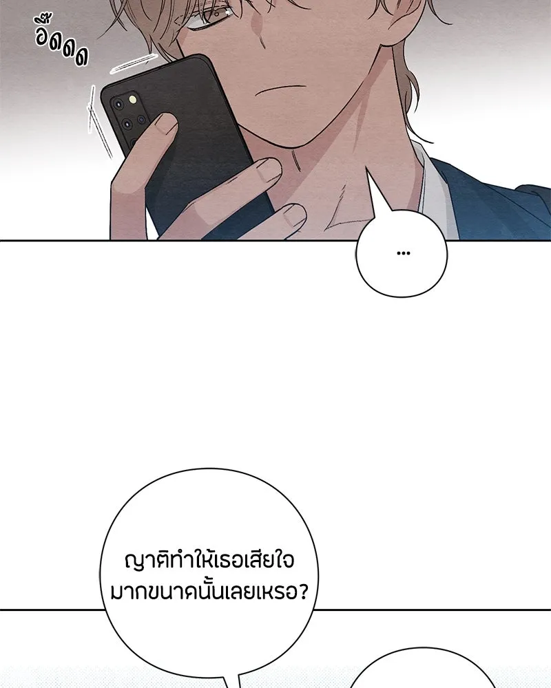 เป็นวัยรุ่นมันเหนื่อย ตอนที่ 17 รูปที่ 2