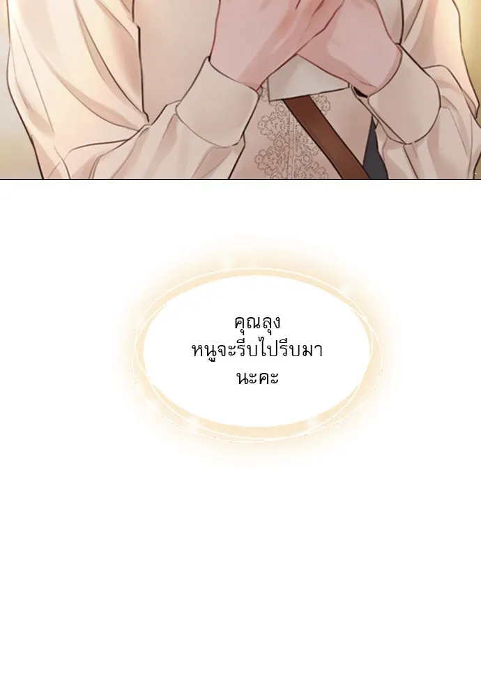 ถ้าไม่ร้อง ก็จงอ้อนวอนซะ ตอนที่ 38 รูปที่ 134