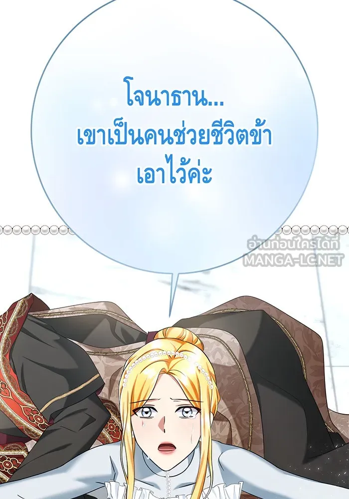 นางร้ายที่ไหนจะมีคุณธรรม ตอนที่ 130 รูปที่ 126