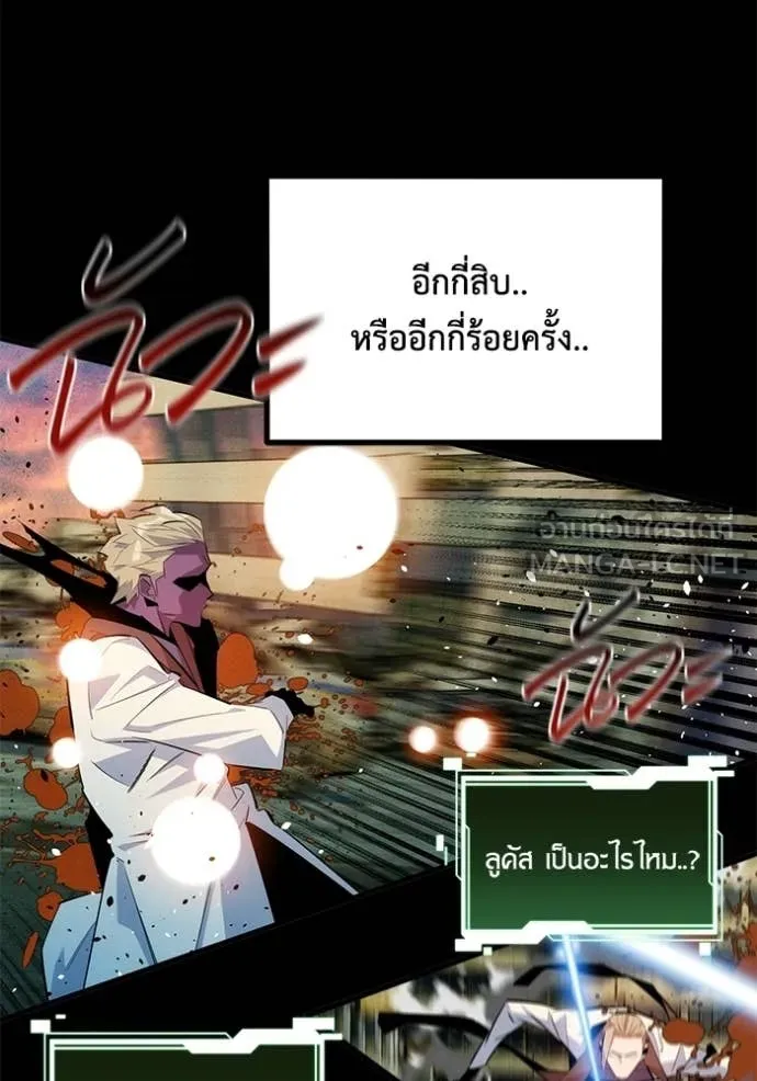 แยกร่าง ล่าอัตโนมัติ ตอนที่ 164 รูปที่ 76