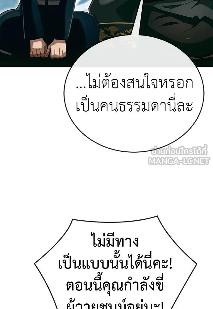 ยมราชลงทัณฑ์ ตอนที่ 99 รูปที่ 121