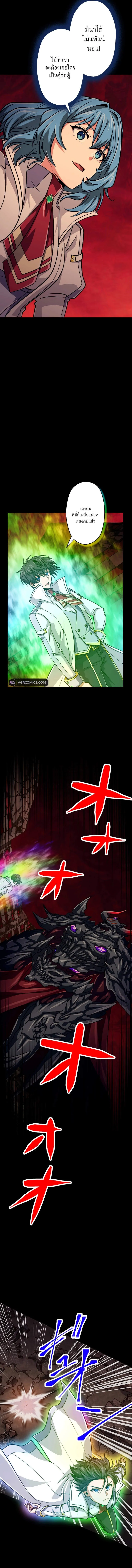 Magic Level 99990000 All-Attribute Great Sage ตอนที่ ตอนที่ 87 รูปที่ 9