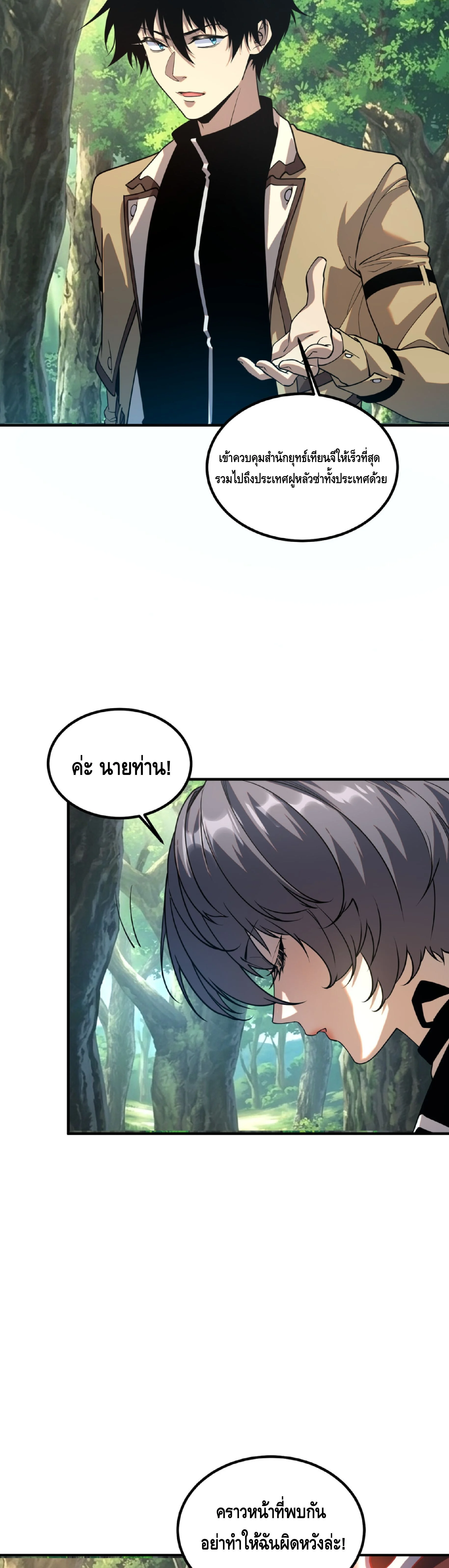 Manga-lc-com อ่านมังงะ อ่านการ์ตูน ออนไลน์ ฟรี Awakening the Purple Thunder at the Beginning ปลุกอาชีพระดับ ตอนที่ 1 2 3 4 5 6 7 8 9 10 11 12 13 14 ฟรี ไม่มีโฆษณา Manga-lc - อ่าน มังงะ อ่าน การ์ตูน ออนไลน์ อ่านมังงะ ฟรี