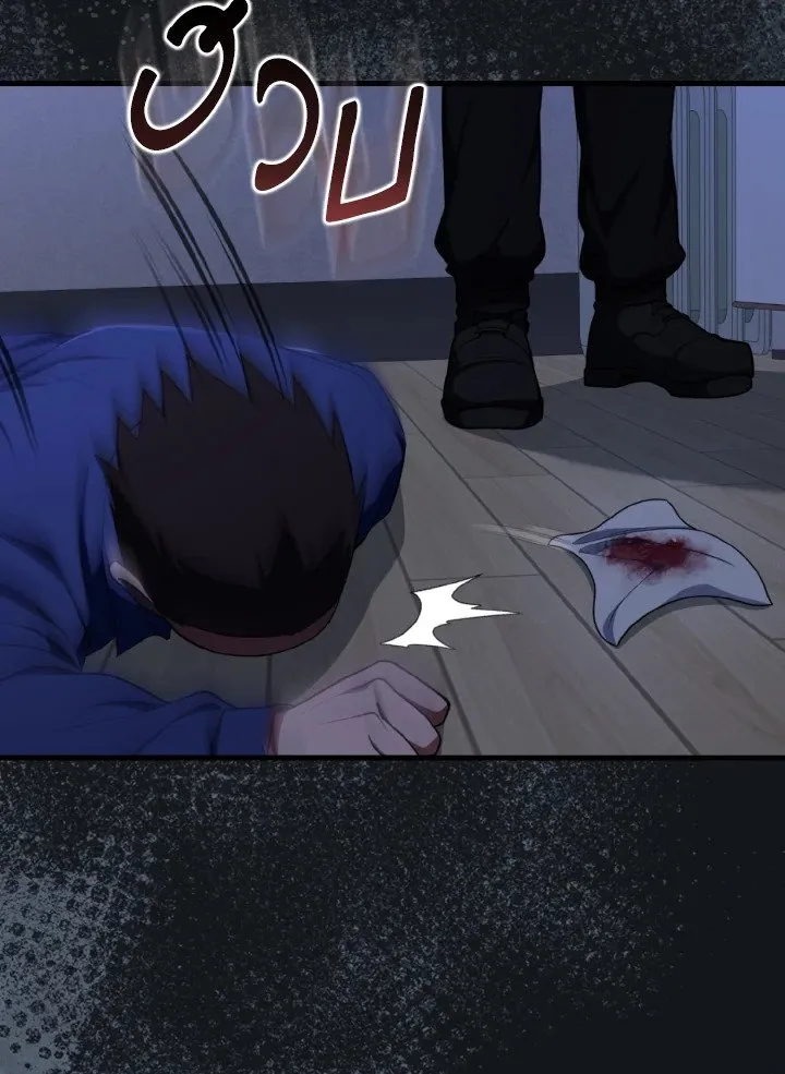 Max Level Player ตอนที่ ตอนที่ 77 รูปที่ 96