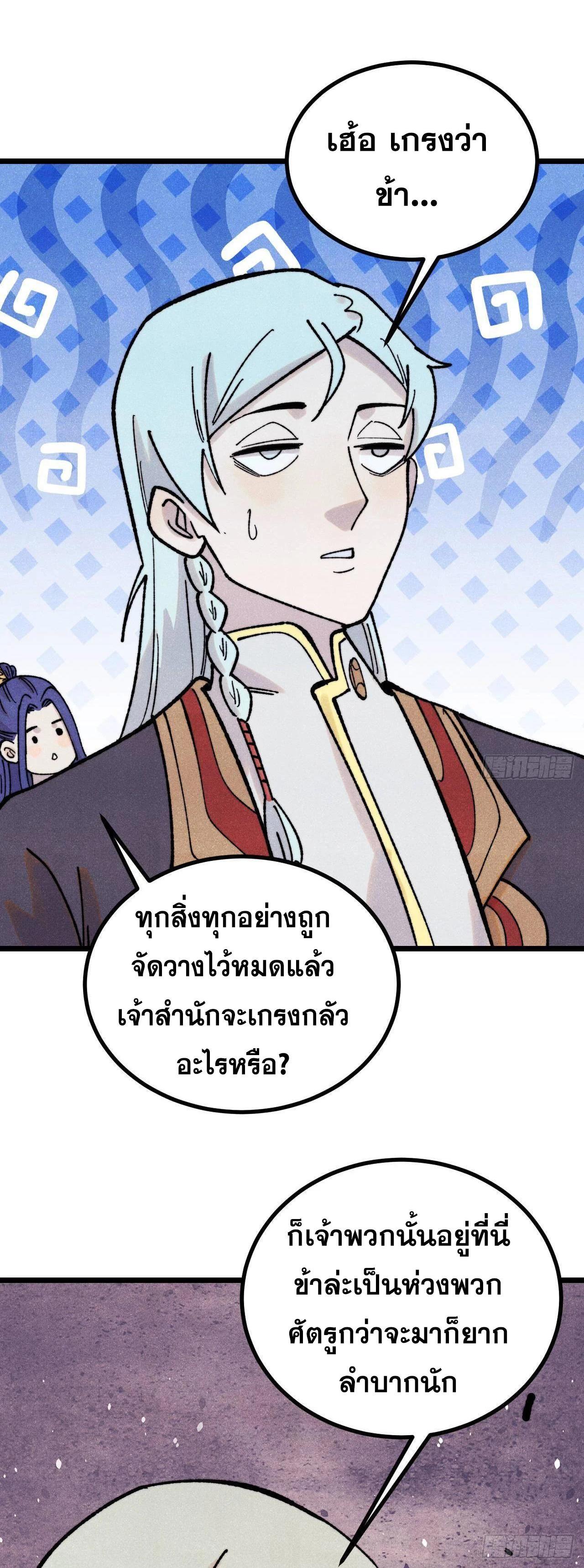 Manga-lc-com อ่านมังงะ อ่านการ์ตูน ออนไลน์ ฟรี All Hail the Sect Leader ตอนที่ 1 2 3 4 5 6 7 8 9 10 11 12 13 14 ฟรี ไม่มีโฆษณา Manga-lc - อ่าน มังงะ อ่าน การ์ตูน ออนไลน์ อ่านมังงะ ฟรี