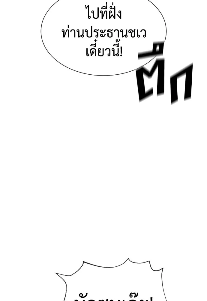 นักฆ่าย้อนวัย ตอนที่ 40 รูปที่ 155