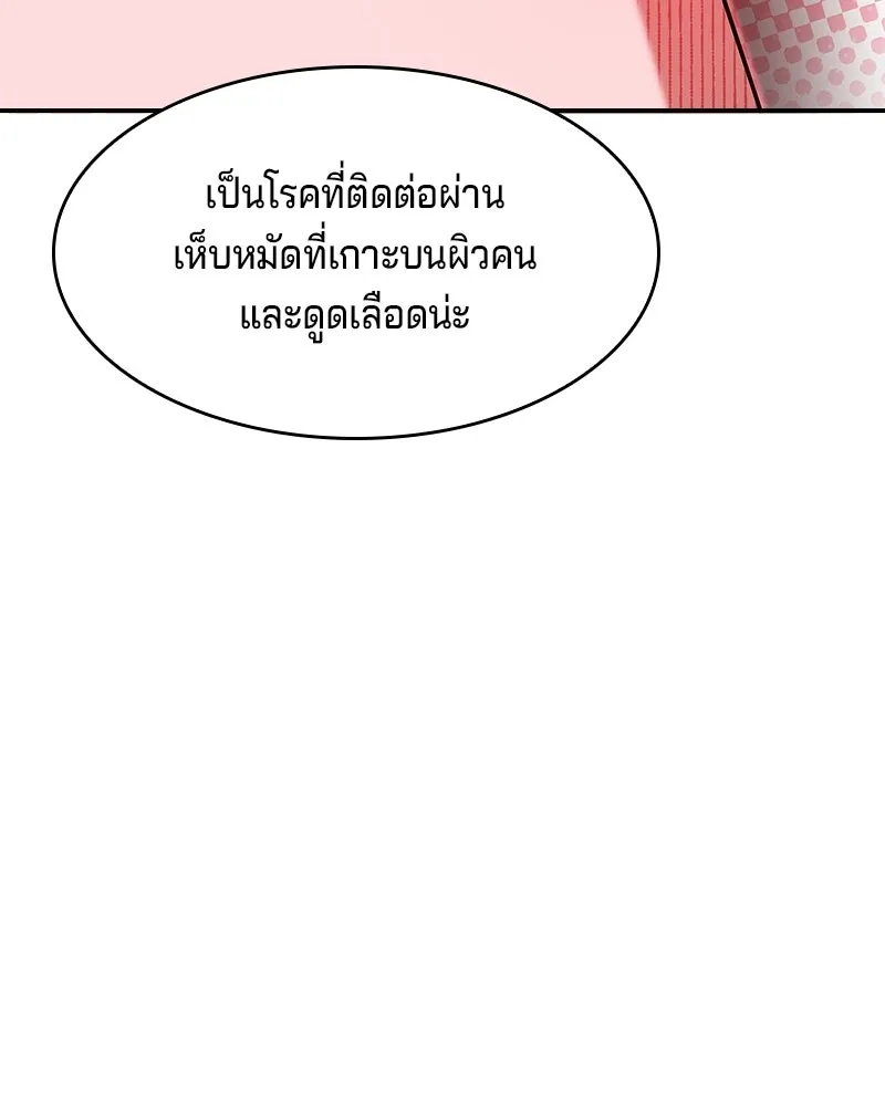 เจ้าชายแผนโบราณ ตอนที่ 20 รูปที่ 47