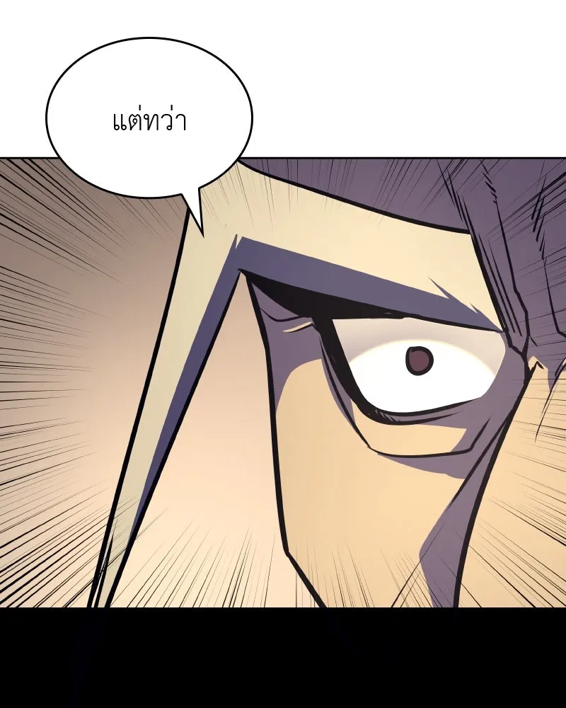 เกิดอีกทีเป็นว่าที่ประมุขลัทธิมาร ตอนที่ 60 รูปที่ 253