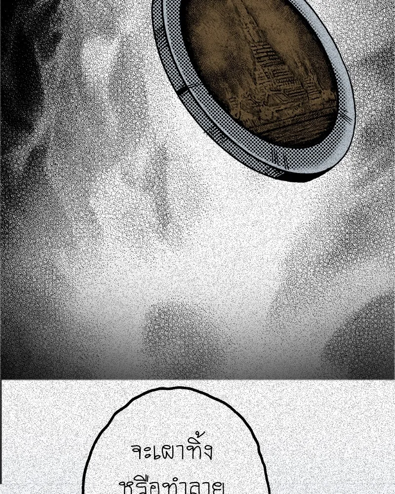 การิน BlaCX ปริศนาอาถรรพ์สีดำ ตอนที่ 36 doppelganger (4) รูปที่ 11