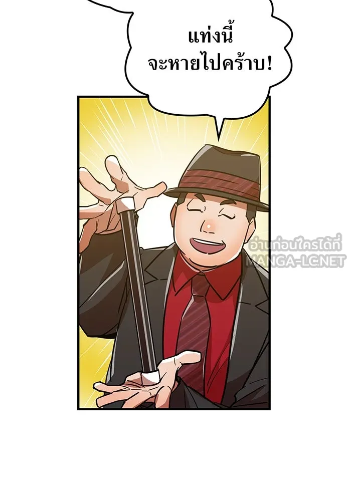 เพลเยอร์เลือดเทวะ ตอนที่ 33 ความตายอันธการ ③ รูปที่ 54