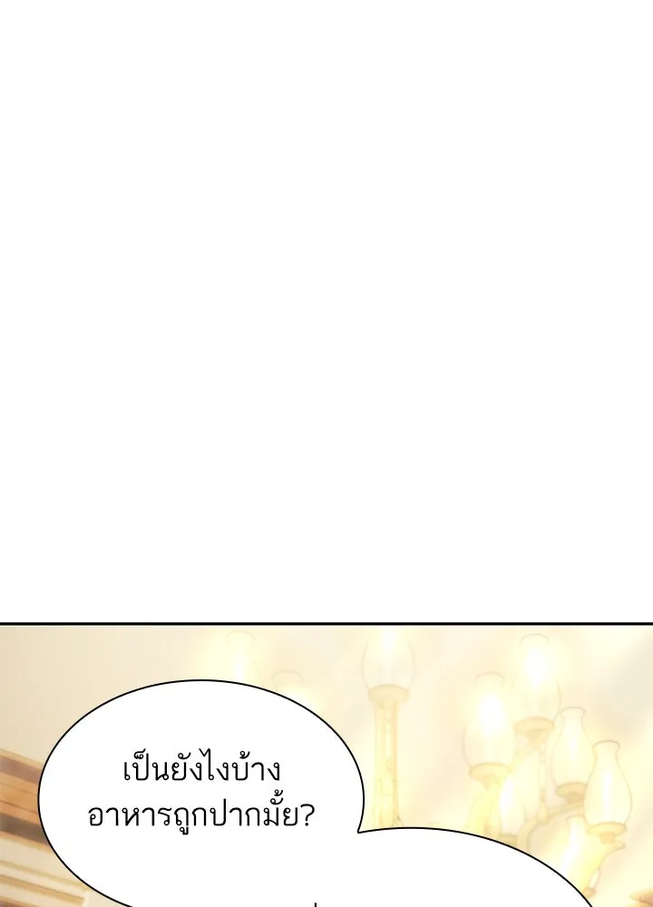 อดีตภรรยาของพระเอกหนุ่มจอมคลั่งรัก ตอนที่ 57 รูปที่ 95