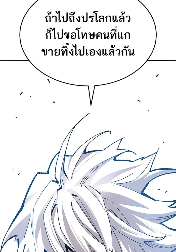 ยอดคนเลเวลทะลุ ตอนที่ 35 บุกทางเหนือ (7) รูปที่ 158