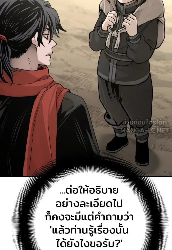 เส้นทางสู่เทพมาร ตอนที่ 96 รูปที่ 144
