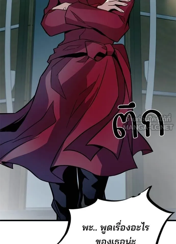 Villain to kill ตอนที่ 213 รูปที่ 136