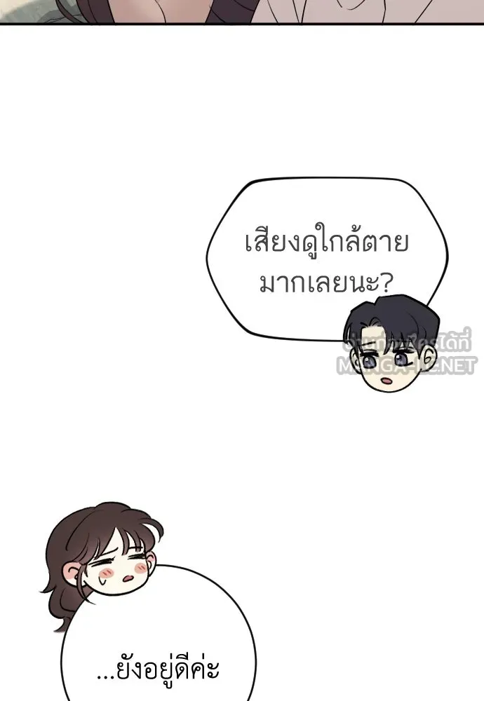 รักไร้ราคา ตอนที่ 42 รูปที่ 6