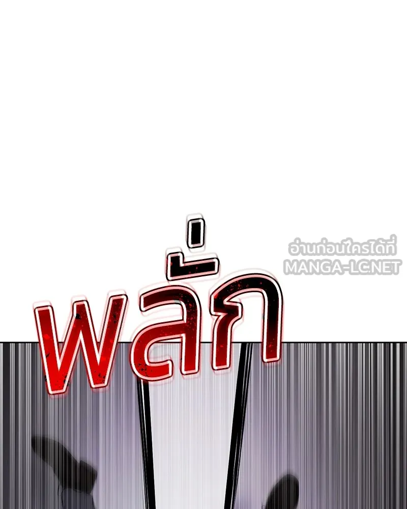 แบคXX ตอนที่ 81 รูปที่ 225