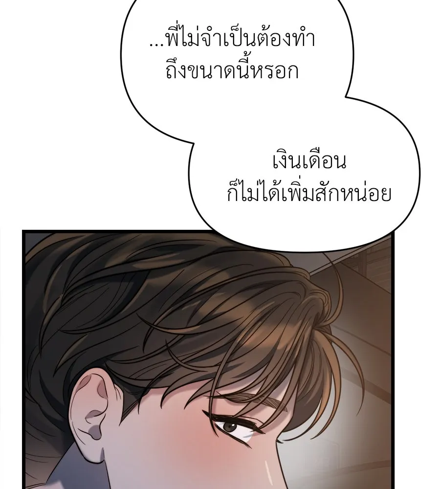 ปรารถนารักอันงดงาม ตอนที่ 23 รูปที่ 103