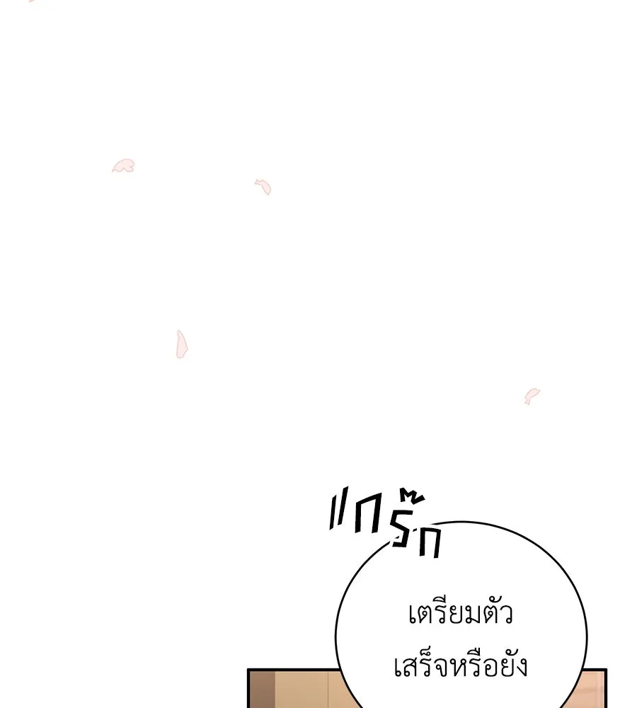 คิมหันต์นิรันดร ตอนที่ 55 (ตอนจบ) รูปที่ 124