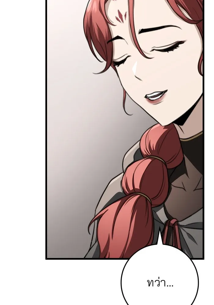 ดาบแห่งจักรพรรดิ ตอนที่ 47 รูปที่ 94