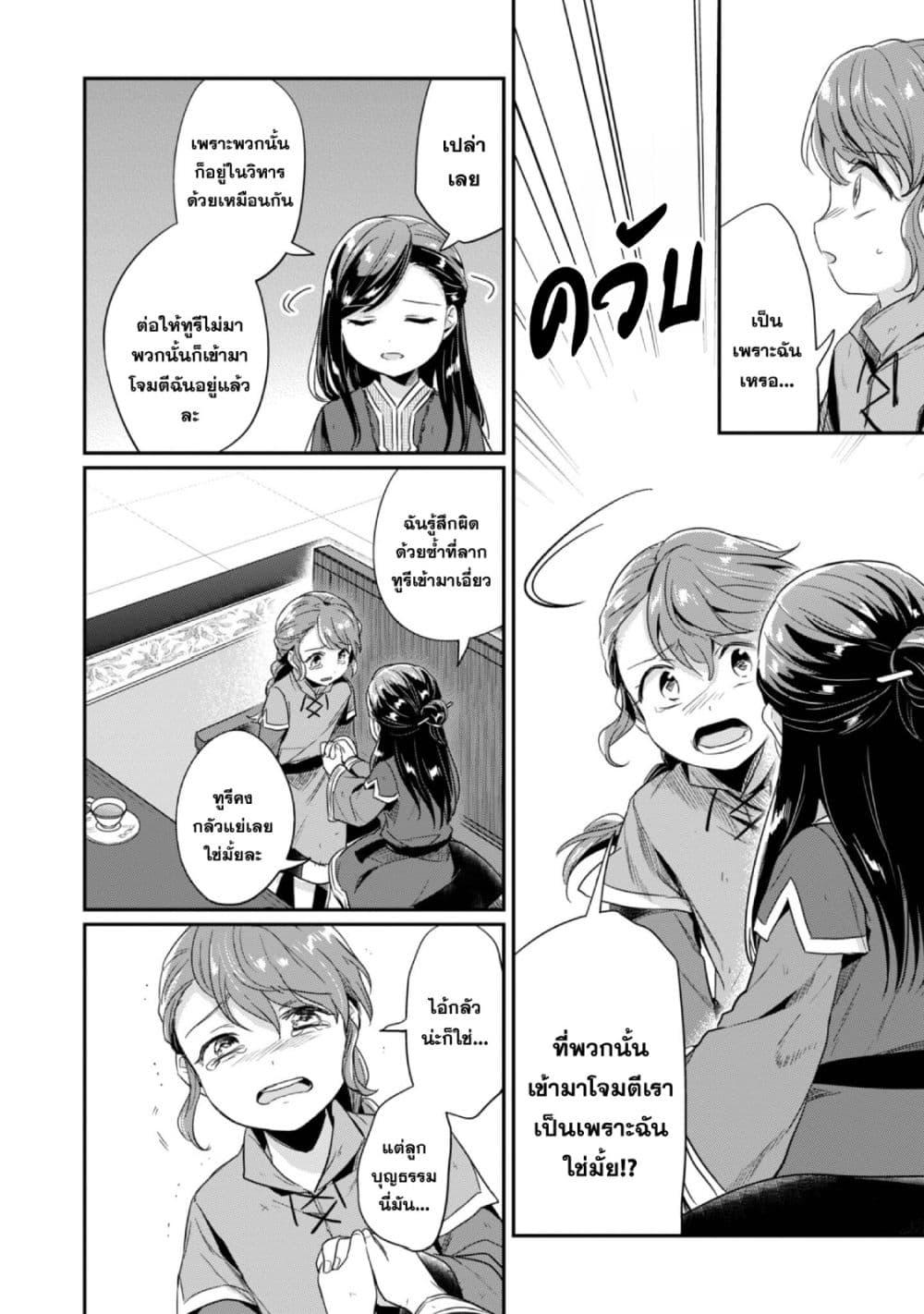 Manga-lc-com อ่านมังงะ อ่านการ์ตูน ออนไลน์ ฟรี Honzuki no Gekokujou Part 2 ตอนที่ 1 2 3 4 5 6 7 8 9 10 11 12 13 14 ฟรี ไม่มีโฆษณา Manga-lc - อ่าน มังงะ อ่าน การ์ตูน ออนไลน์ อ่านมังงะ ฟรี