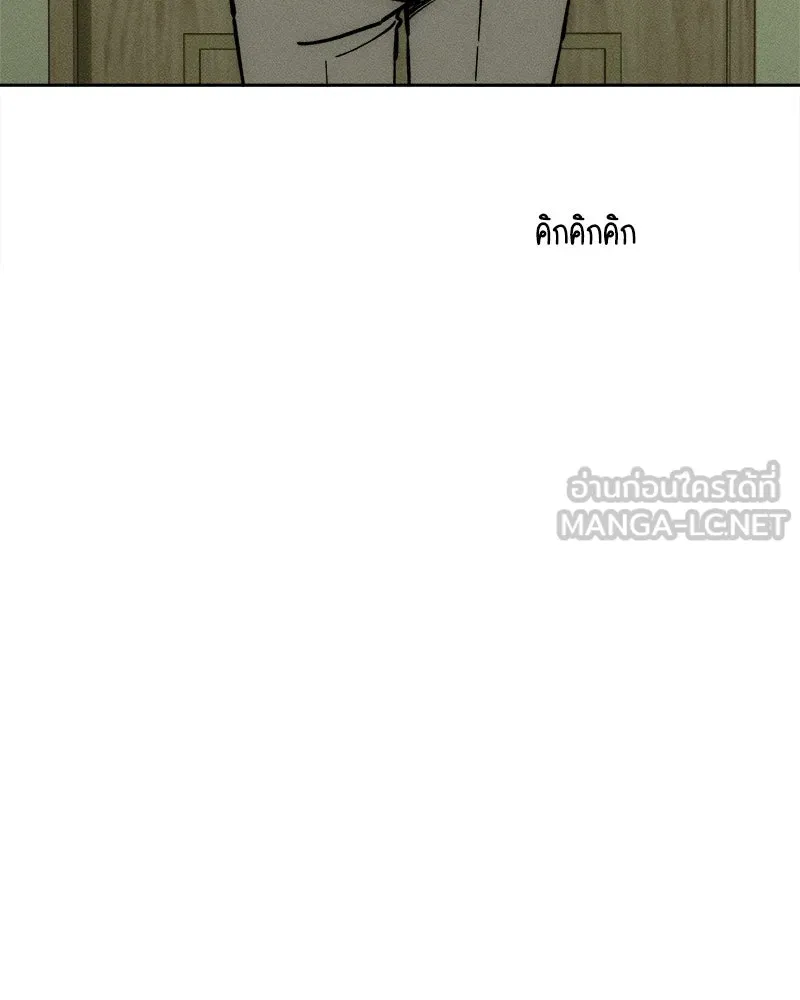 บุปผารุ่มราคะ ตอนที่ 27 รูปที่ 21