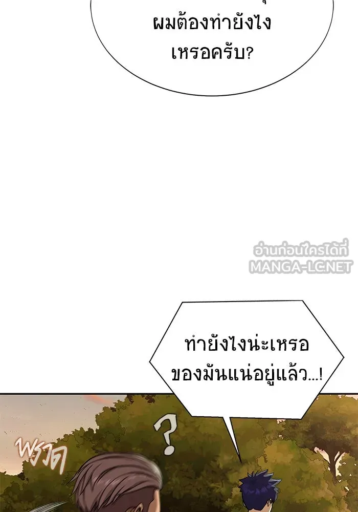 เพลเยอร์นักกินเหล็ก ตอนที่ 40 รูปที่ 18