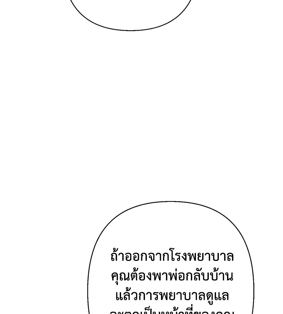 บาสเตียน ตอนที่ 23 รูปที่ 49