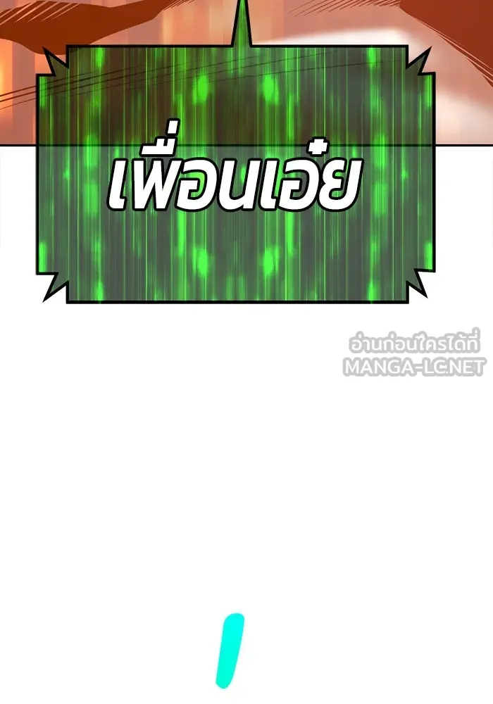 +99 ท่อนไม้พร้อมบวก ตอนที่ 46 ตึง รูปที่ 360