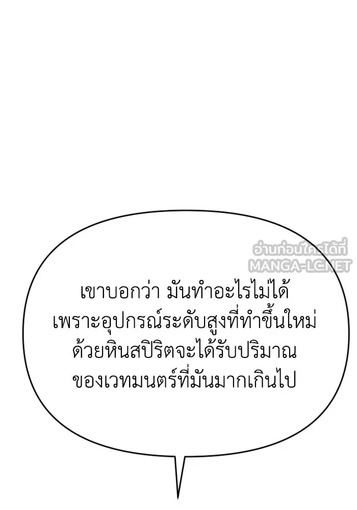 อดีตบอสหอคอย ตอนที่ 26 รูปที่ 45