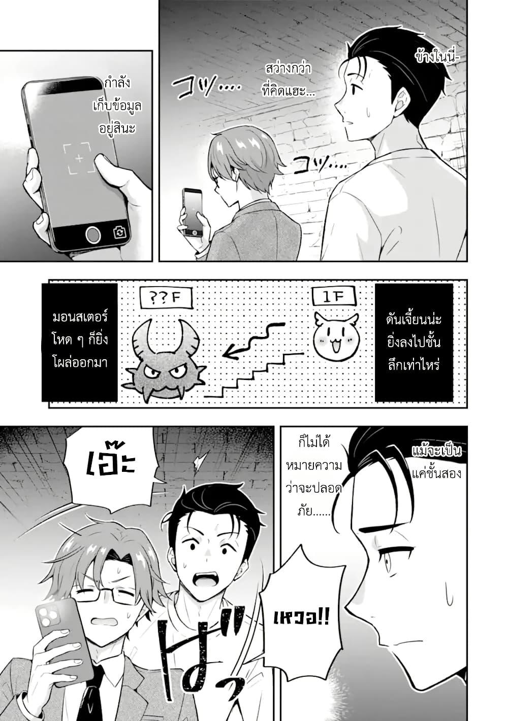Manga-lc-com อ่านมังงะ อ่านการ์ตูน ออนไลน์ ฟรี Nanji, Gendai Dungeon ni Kibou wo Motsu Bekarazu ตอนที่ 1 2 3 4 5 6 7 8 9 10 11 12 13 14 ฟรี ไม่มีโฆษณา Manga-lc - อ่าน มังงะ อ่าน การ์ตูน ออนไลน์ อ่านมังงะ ฟรี